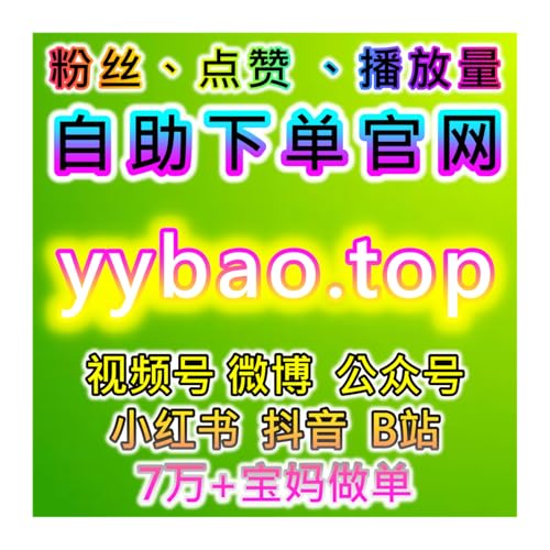 『微博话题互动引爆！自动化平台提升微博话题讨论互动，高效实现流量提升』のカバーアート