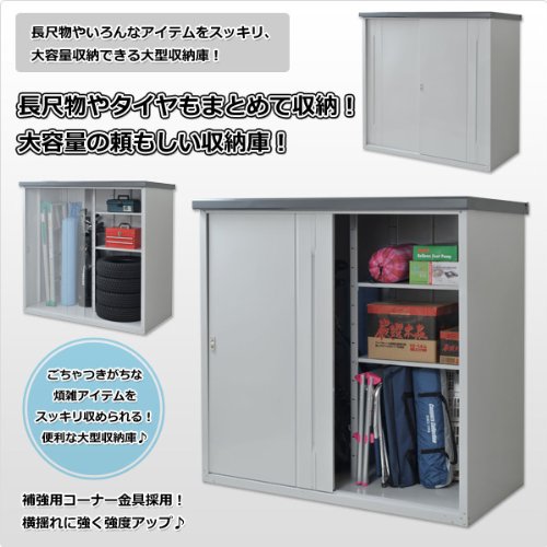 新品 未使用品 山善(YAMAZEN) ガーデンマスター 大型収納庫 SSB-1515 新品 未使用品 山善(YAMAZEN) ガーデンマスター 大型収納庫 SSB-1515