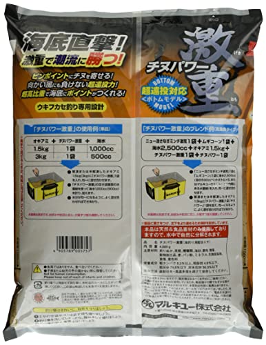 マルキュー チヌパワー激重 0575