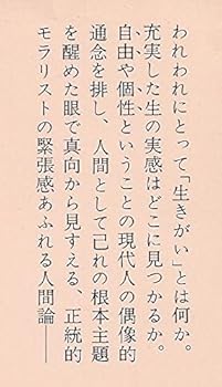 Paperback Bunko What is this dramatic A Human (Chuko Bunko) (1975) ISBN: 4122002109 [Japanese Import] Book