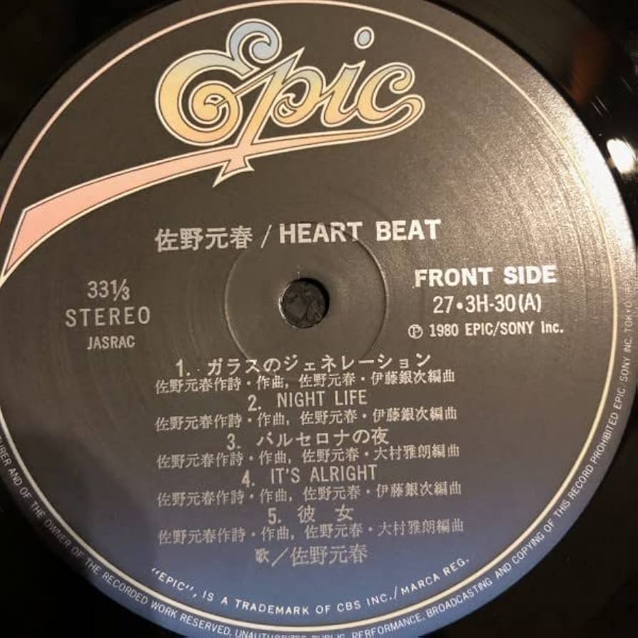 【希少超美品】佐野元春 ジ・エッセンシャル・カフェ・ボヘミア [初回限定盤] 佐野元春 - SOMEDAY | CITY POP on VINYL