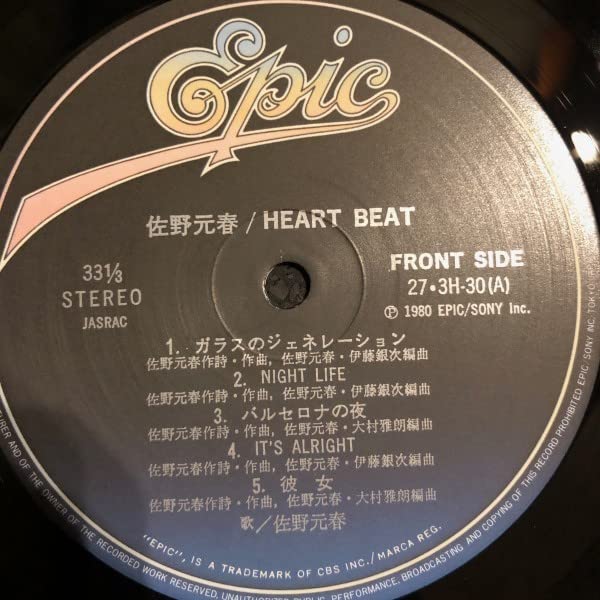 佐野元春 LPレコード(ナイアガラ含)12枚・シングルレコード1枚(見本盤含む) 佐野元春 LPレコード(ナイアガラ含)12枚・シングルレコード1枚