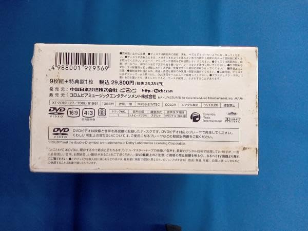 Amazon.co.jp: DVD 新キッズウォー DVD-BOX : パソコン・周辺機器