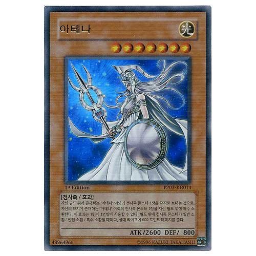 トレカ 遊戯王 アテナ 韓国版 PP03-KR014 Amazon.co.jp: 遊戯王カード 韓国語版 アテナ ウルトラレア