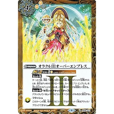 Amazon Co Jp バトルスピリッツ ウィッチミラージュ レア 世界の真実 Bs56 真 転醒編 第1章 来是 占征 ネクサス 黄 おもちゃ