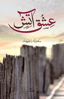 Ishq e Aatish - URDU Novel by Sadia Rajpoot | Ishq-e-Aatish URDU | Alif Publishers | Zaro Traders | Pack of 1