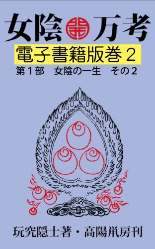 nyoin-bankou densishoseki-ban kindke-hon nyoin-bankou siri-zu (Japanese Edition)