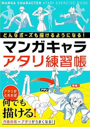 Amazon.co.jp: マンガ家と作るBLポーズ集 6 セレブ篇 : 北上 れん: 本