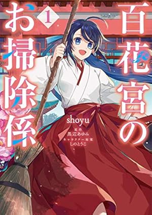Amazon.co.jp: 薬屋のひとりごと~猫猫の後宮謎解き手帳~ (18