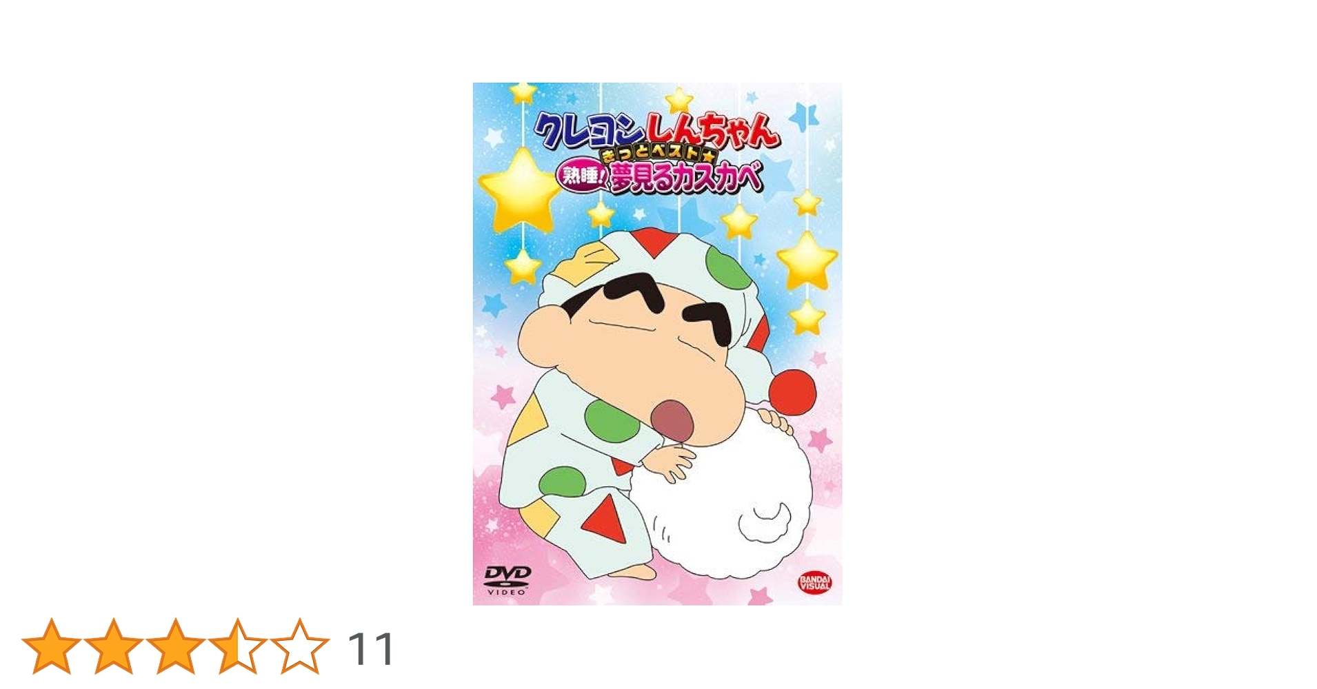 しんちゃん出品です ！ クレヨンしんちゃん 幼稚園バスで出発おしんこ～！ （全6種