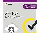 ノートン ID アドバイザー 1年版|1アカウント版|オンラインコード版|Win/Mac/iOS/Android対応【PC/スマホ対応】