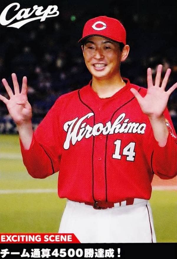 Amazon.co.jp: プロ野球チップス2022 第3弾 ES-04 大瀬良 大地 (広島