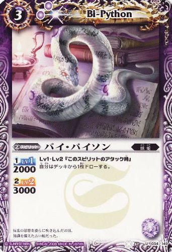 Amazon.co.jp: バトルスピリッツ/構築済みデッキ 混沌の守護神/BS01