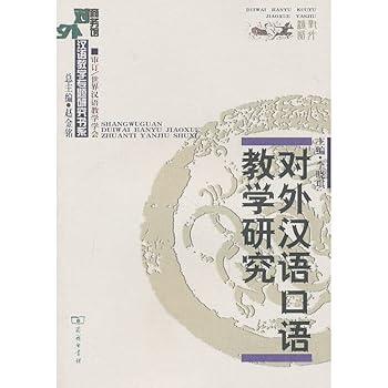 Paperback Oral Chinese Teaching (Paperback) [Achinese] Book