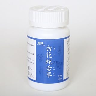 新日本漢方 白花蛇舌草 250mg×180粒 びゃっかじゃぜつそう サプリメント