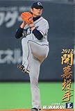 カルビー2012 プロ野球チップス 第二弾 開幕投手カード No.OP-03 涌井秀章