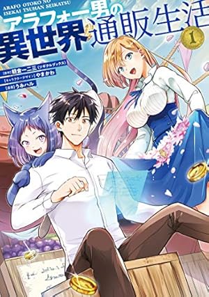 ひとりぼっちの異世界攻略 16 (ガルドコミックス) | びび, 五示