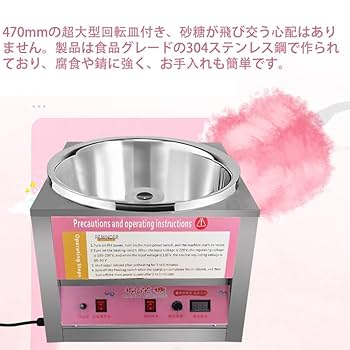 Amazon.co.jp: わたあめメーカー わたがしメーカー 0-110vの電圧