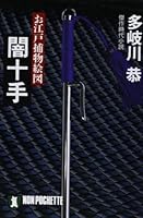 ??????????? (??·?????) 4396324065 Book Cover