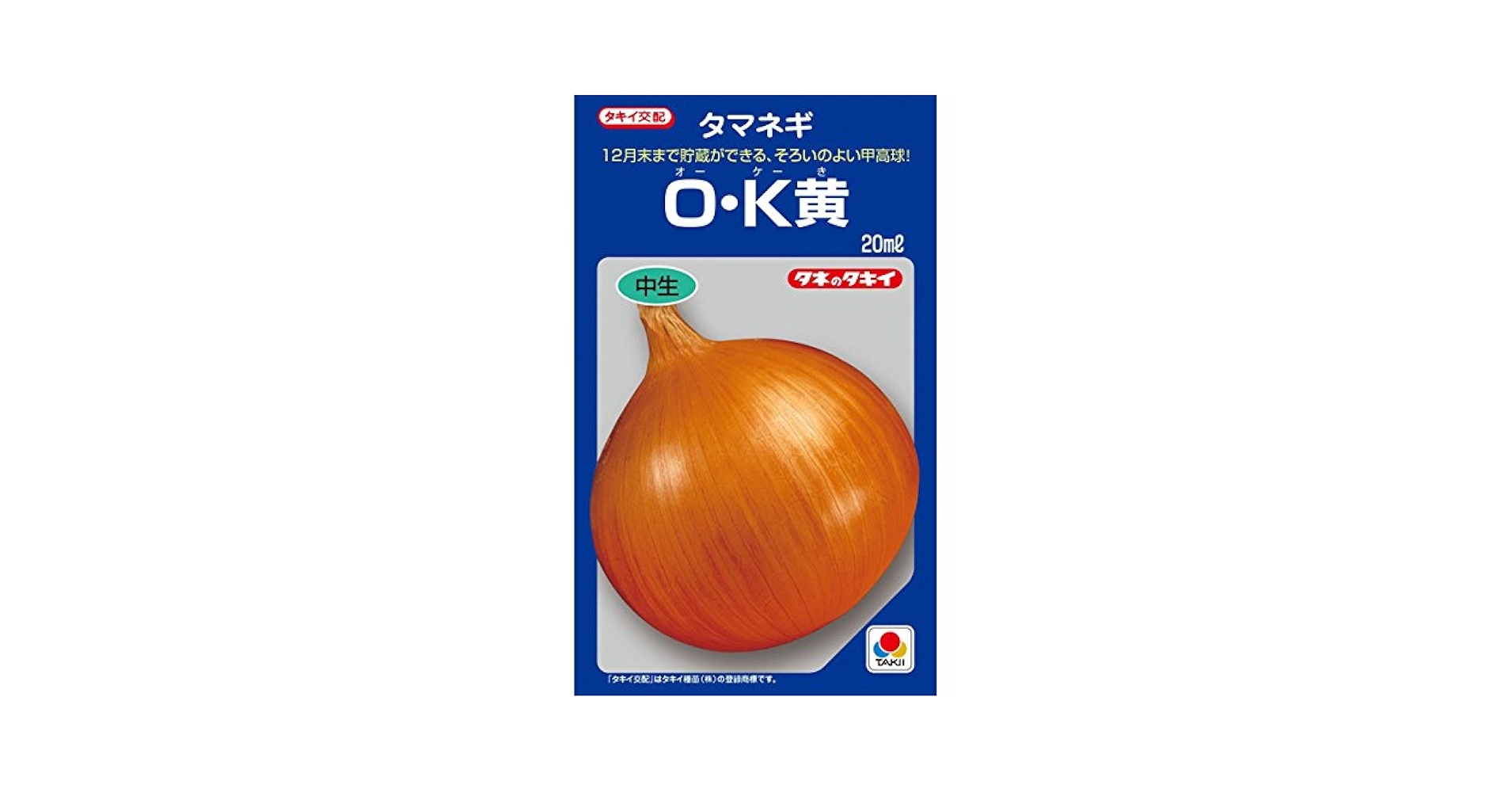 Amazon | タキイ種苗 タマネギ O・K黄 20ml | 野菜