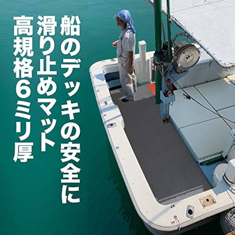 低価格、高耐久 国産初のマリンデッキシート】 | legaleagle.co.nz