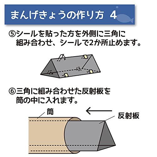 SDGsまんげきょう 万華鏡 手作り キット 関連画像 5