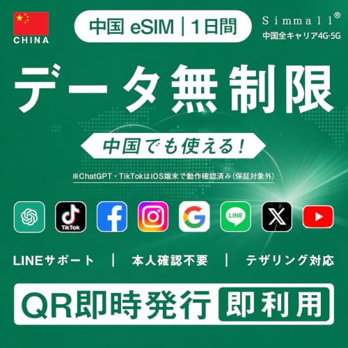 ����eSIM|����SIM�eSIM�Ή�|�C�O���s��o������w|SIM�J�[�h|���[����|�v���y�C�hSIM(7���� 10GB�����f�[�^) | �{�l�m�F�VPN�s�v ChatGPT�Google�Instagram�LINE�Ȃǒ����ł����p�\ �e�U�����O��f�[