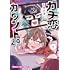 天海杏菜「ガチ恋カウント2.9(1)」
