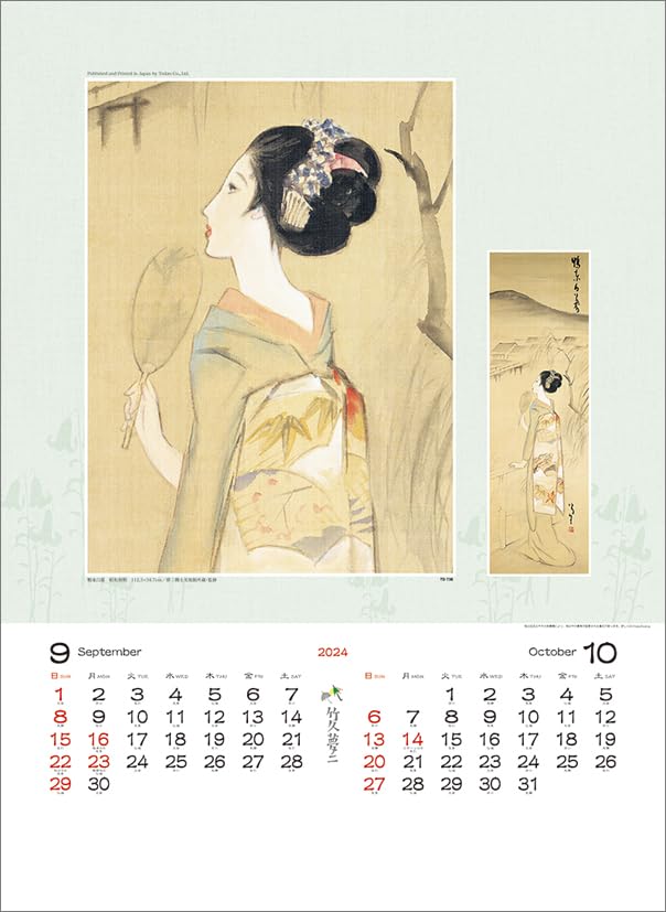 Amazon.co.jp: トーダン 竹久夢二作品集 2024年 カレンダー 壁掛け