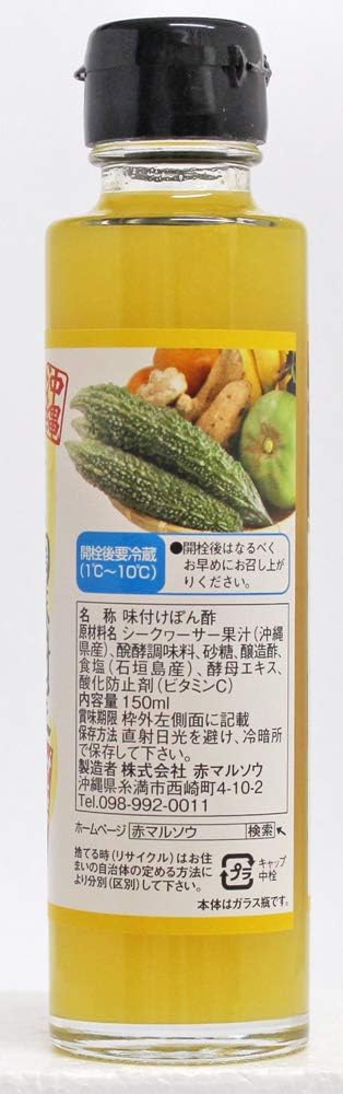 赤マルソウ 島一番の調味料屋が作ったシークヮーサー塩ぽん 150ml
