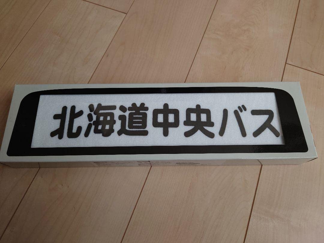 北海道 中央バス 方向幕タオル