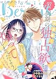 comic Berry’s vol.97 [雑誌] (comic Berry's)