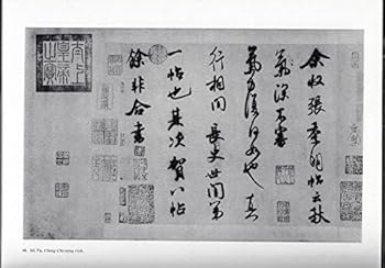 Mi Fu and the classical tradition of Chinese calligraphy