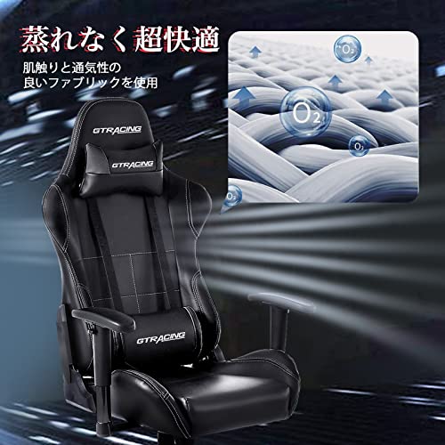 Gtracing ゲーミングチェア オフィスチェア リクライニング 多機能 パソコンチェア 事務椅子 ゲーム用チェア ヘッドレスト ランバーサポート ひじ掛け付き PUレザー 黒い GTBEE-BLACK [3]