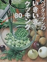Bejitarian No Ikiiki Kukkingu: Mame To Yasai O Oishii 80 Pin 4140331925 Book Cover
