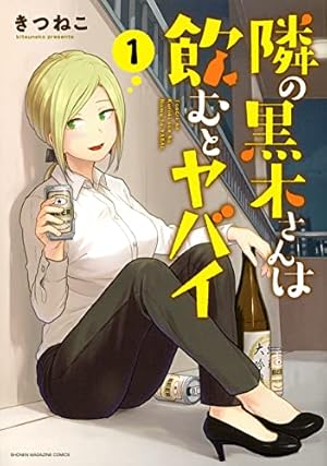 Amazon.co.jp: 獅子堂さんに叱られたい。(2) (4コマKINGSぱれっと