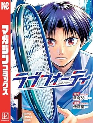 Amazon.co.jp: 新テニスの王子様 1 (ジャンプコミックスDIGITAL