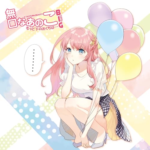 無口なあのこビッグ トイズハート 子宮 甘噛み少女 バキューム 子宮感 オナホ オナホール おなほ おなほーる オナホーるきつい 人気 - 画像5