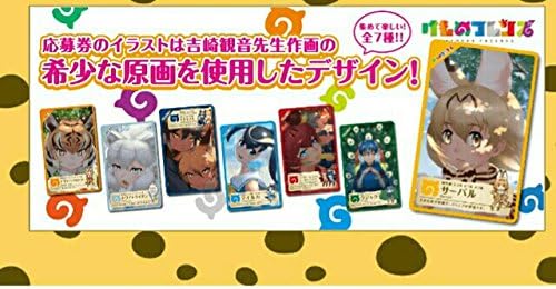 全7種類 1セット 14枚 サークルk ファミマ けものフレンズ 700円 くじ 応募券 切手可 ファミリーマート サーバル ライオン 吉崎観音先生 通販 Amazon