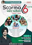 Soorma 6.0 Current Affairs January'25 To July 2025 With Theory + MCQ's 1500+ One Liner Questions For PSSSB|PPSC |PSPCL |Punjab Police |Chandigarh Police |Patwari |Excise|Chandigarh JBT |Bank |SSC Competitive Exams (English & Punjabi Printed Edition) By Gagandeep Singh