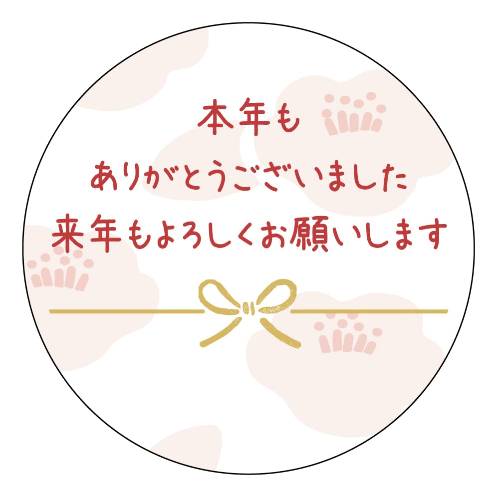 Amazon.co.jp: [メイドインたんたん] 年末年始の挨拶シール 本年も 