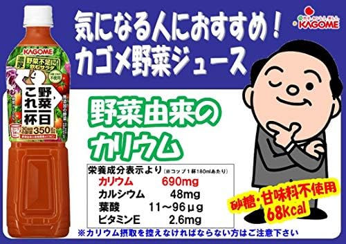 Amazon カゴメ 野菜一日これ一杯 スマートpet 7ml 15本 野菜一日これ一本 一杯 食品 飲料 お酒 通販