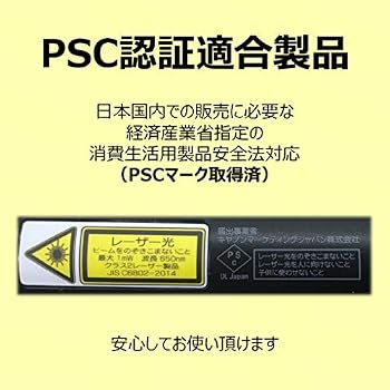 キヤノン Canon PR1100-R レッドレーザーポインター Amazon限定