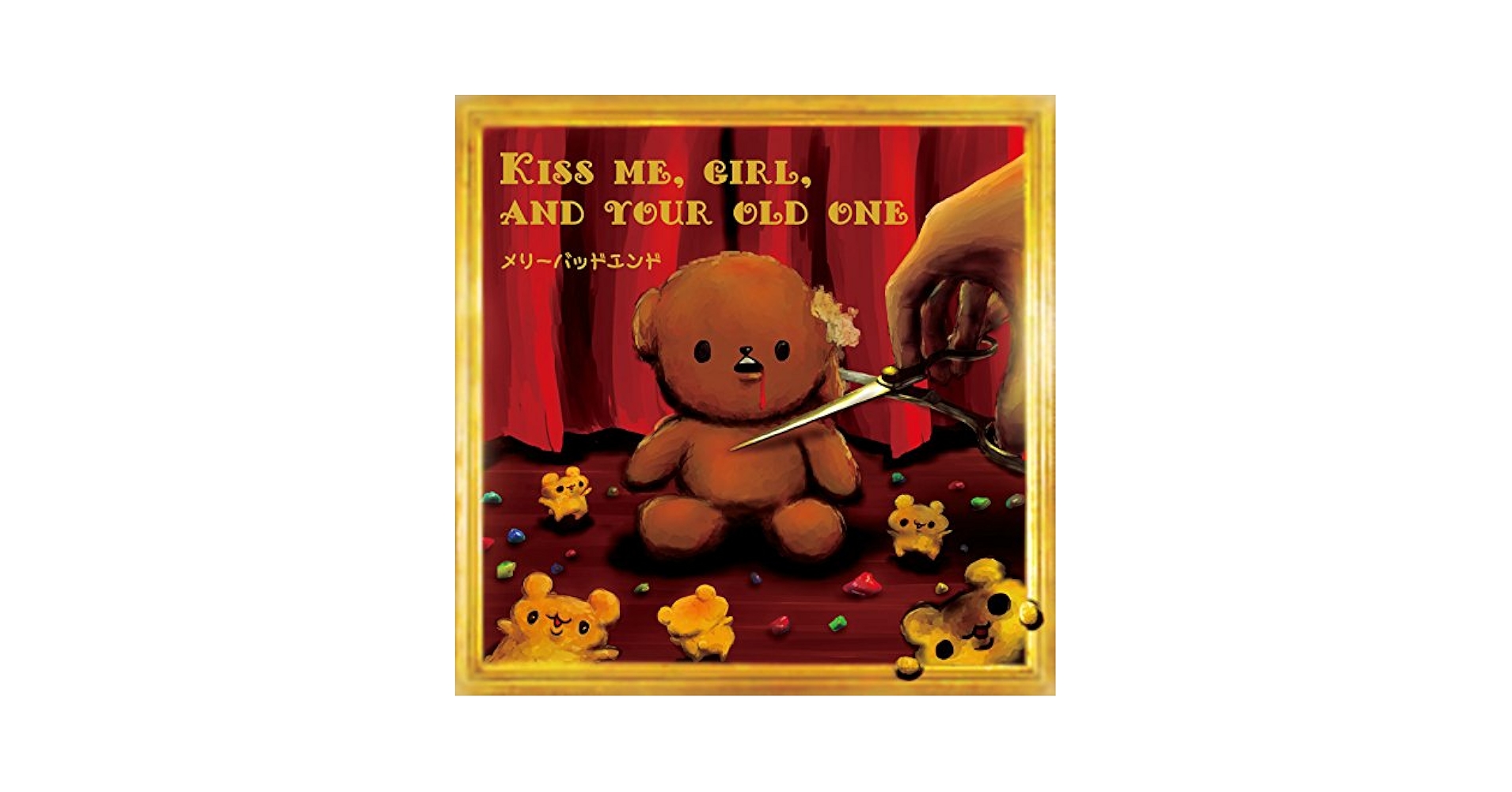 ツアーファイナル単独公演「君が世は」/「kiss me, girl, and your old one」 [DVD] 未使用・未開封品)ツアーファイナル単独公演「君が世は」/「kiss