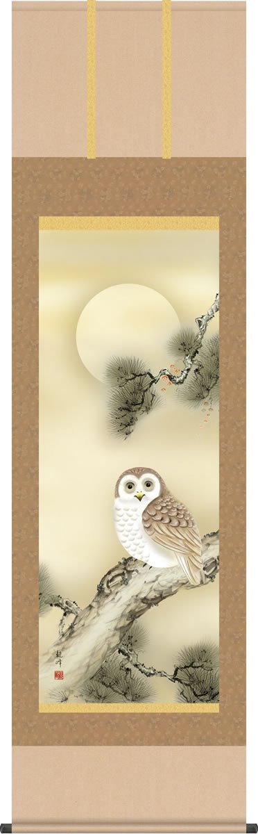 ハクセイ フクロウ 剥製 ふくろう 縁起 Amazon.co.jp: 掛け軸 縁起画掛軸-梟[フクロウ]/山村観峰(尺五)1D7-025