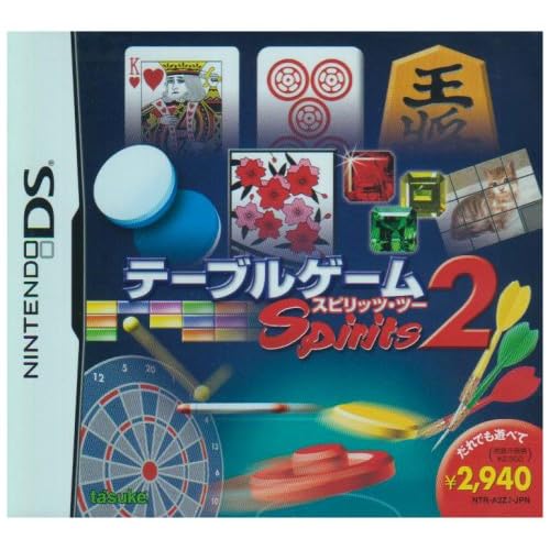 テーブルゲームスピリッツ2