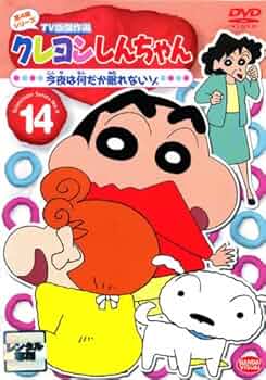 【被りなし】4種　しんちゃん 511utPCxG8L._UF350,350_QL50_.jpg