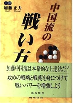 Tankobon Hardcover China Flow How To Fight (?? Go Books) Book