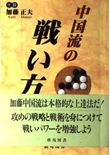 Amazon.co.jp: 加藤 正夫: 本、バイオグラフィー、最新アップデート