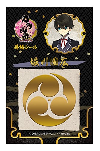 Swords Ranbu Horikawa sticker makié authentique relief doré haut de gamme